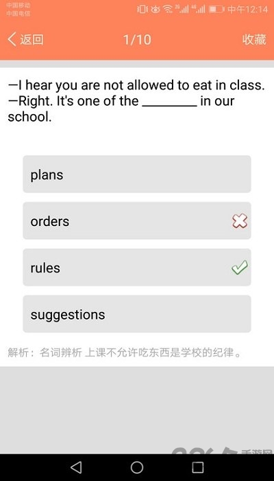 初中英语语法通 初中英语语法通