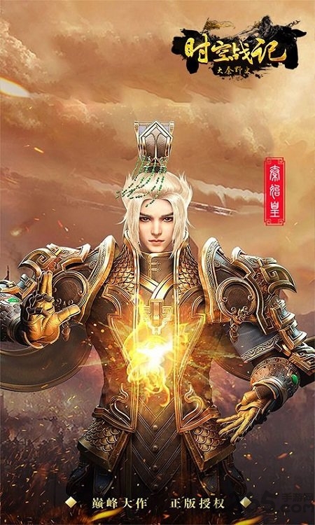 时空战记