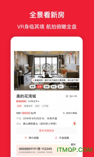 房天下搜房网二手房