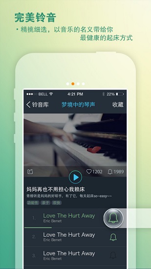 青橙听