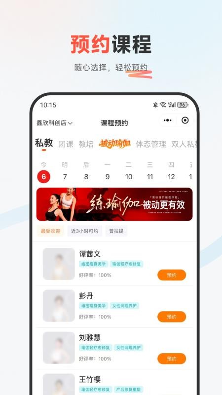 奥本运动