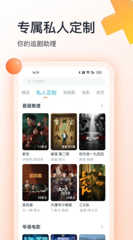 聚看影视大全 for Android v1.1.1 安卓版