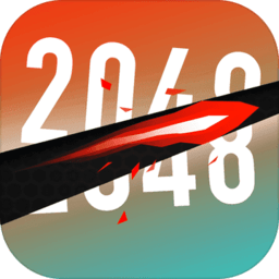 忍者2048手游