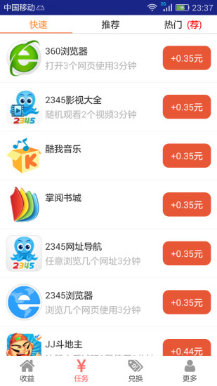 赚吧-手机赚钱
