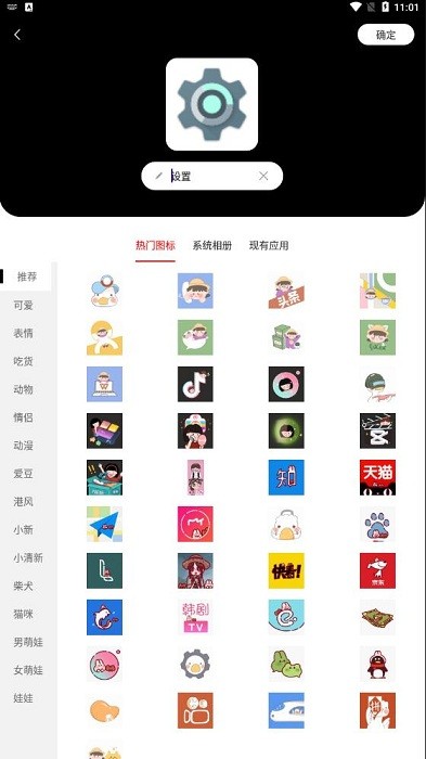 小乐图标更换
