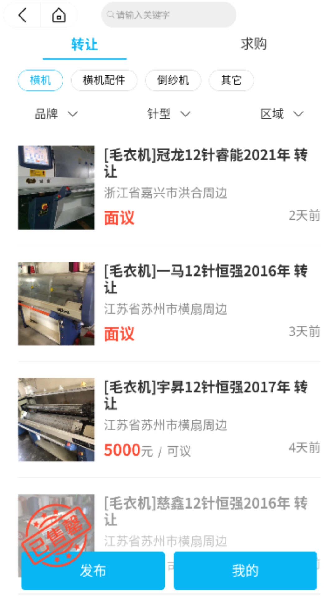 织业帮