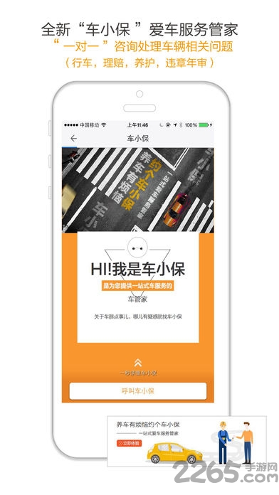 优快保 优快保