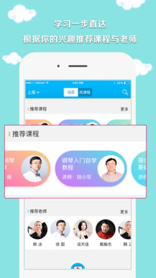 于斯课堂 于斯课堂