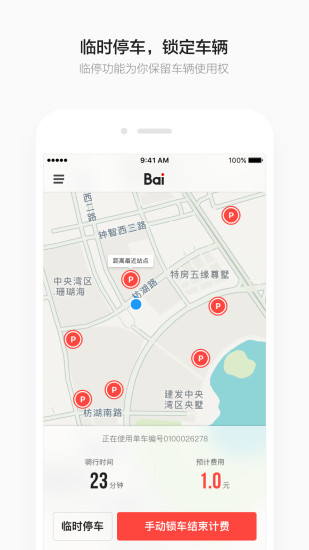 小白单车 小白单车