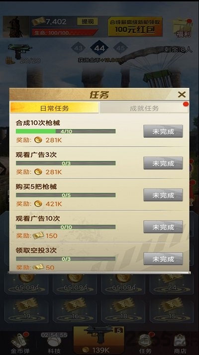 吃鸡特训营 吃鸡特训营