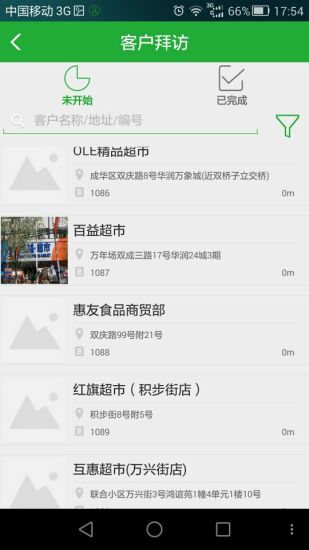 业代通 业代通