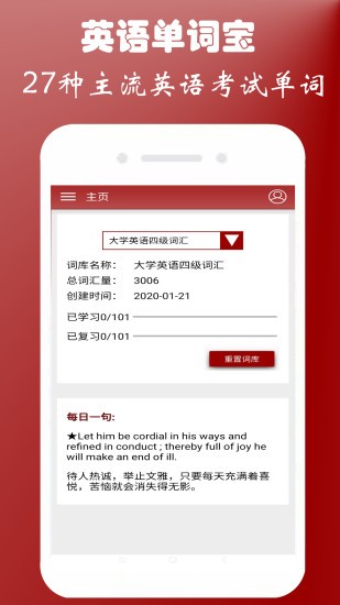 英语四级单词 英语四级单词