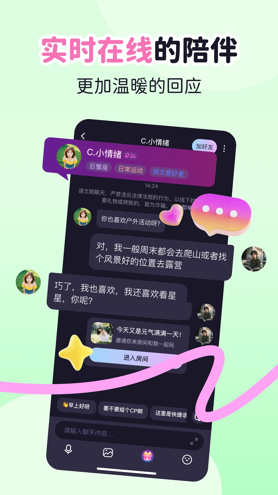 星屿