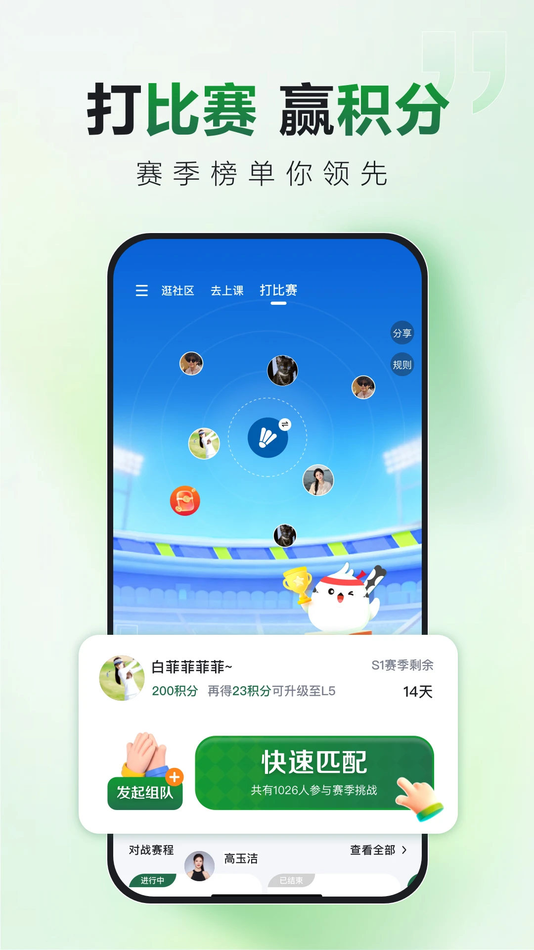 飞啾