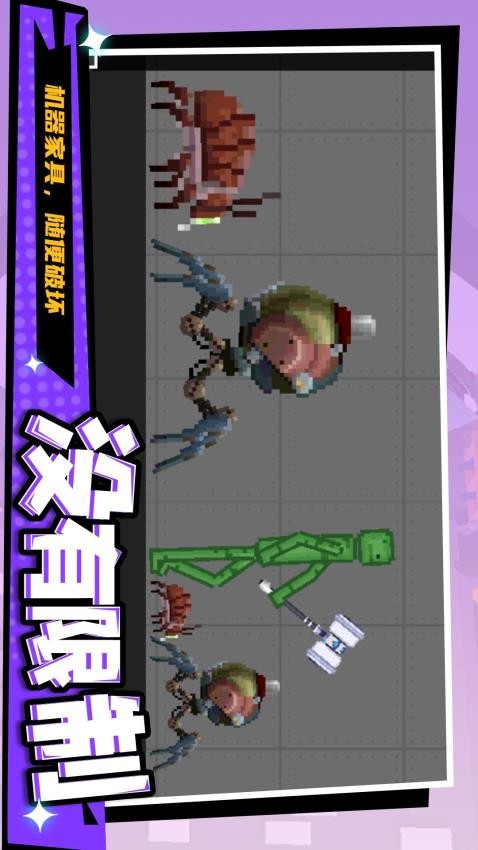 暴走狂徒