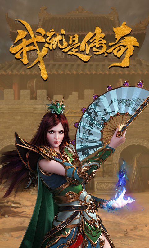 宝鼎传奇之沙城争霸