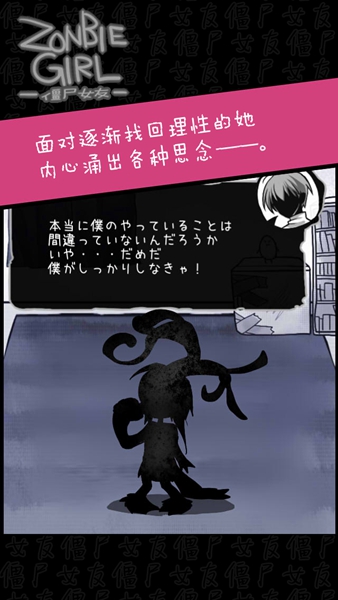 ゾンビ彼女