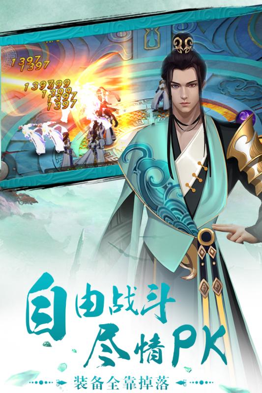 完美修仙世界