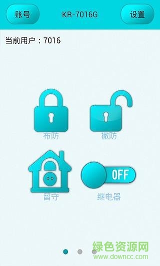 柯泰安防助手软件