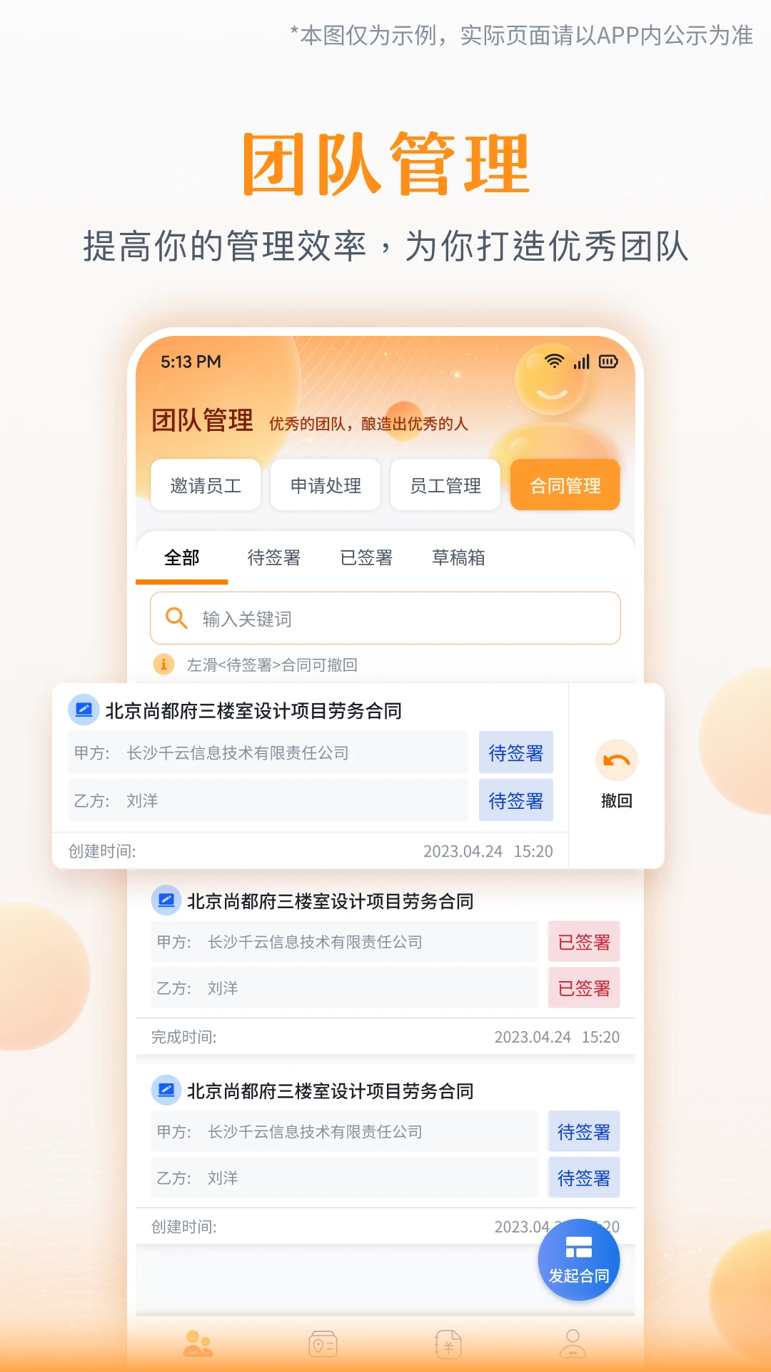 为基工程打卡