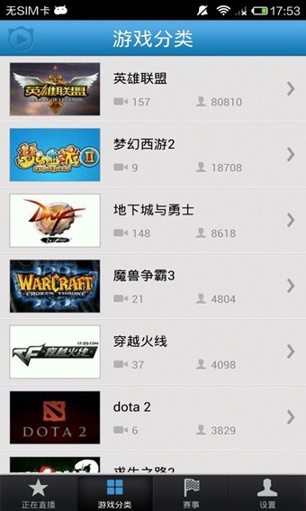 虎牙TV版