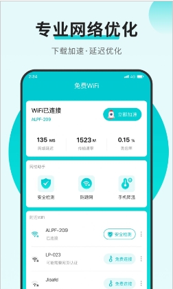 蚂蚁上网助手