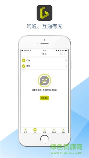 绿地智生活 绿地智生活