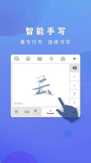 灵云智能输入法2019年版本 安卓版 灵云智能输入法2019年版本 安卓版
