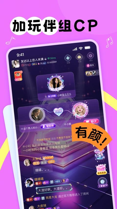 甜丸