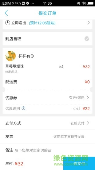 金乡同城