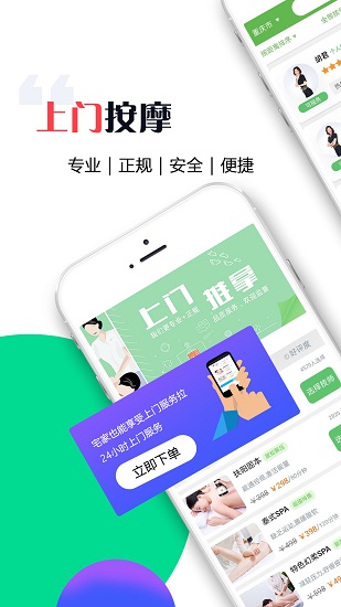东郊到家苹果版本