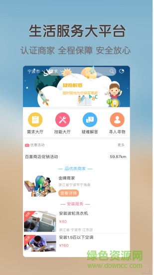 觅到邻居