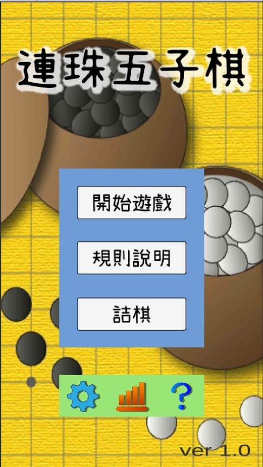 五子棋 五子棋