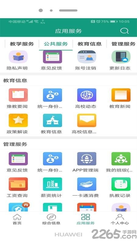 精华大学 精华大学