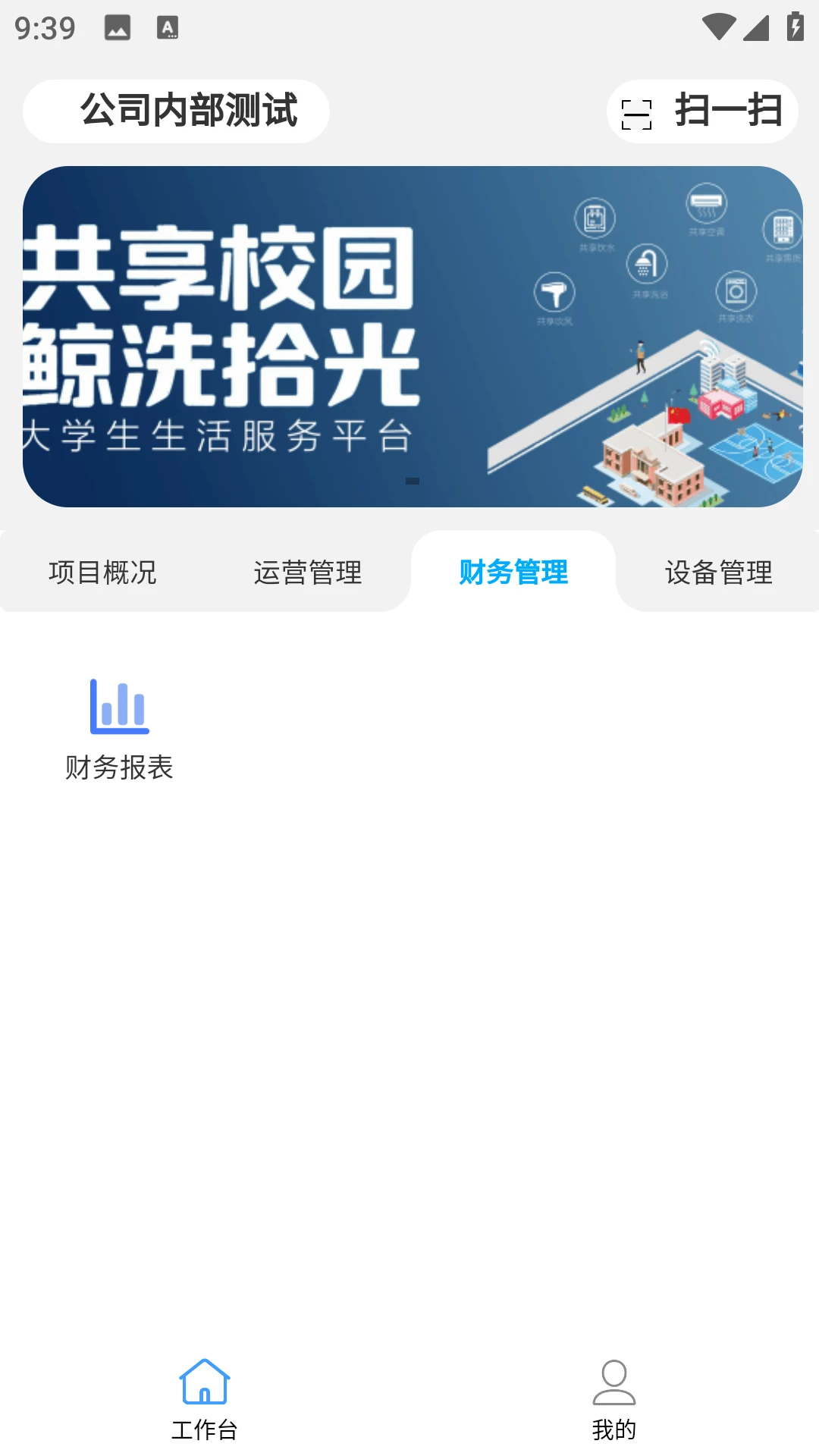 鲸洗拾光商户端