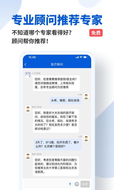 好大夫在线app手机版 好大夫在线app手机版
