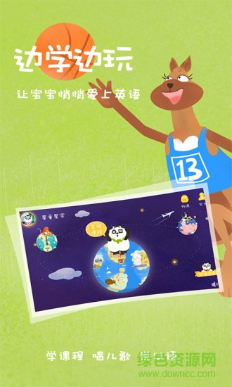 starkids星童英语