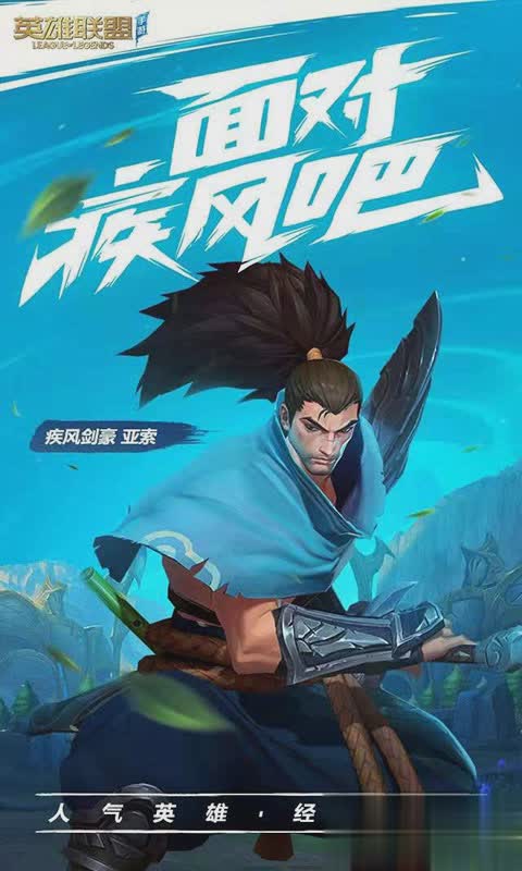 英雄联盟铃声 英雄联盟铃声