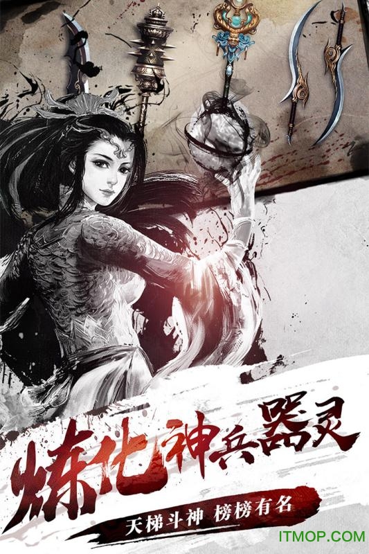 斗神之刃