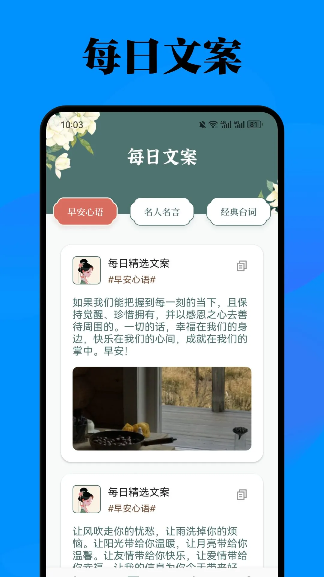 必访APP