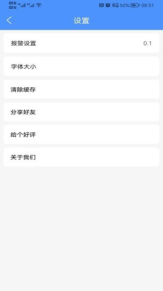 振动监测助手 安卓版v1.0.46