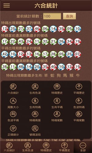6合宝典