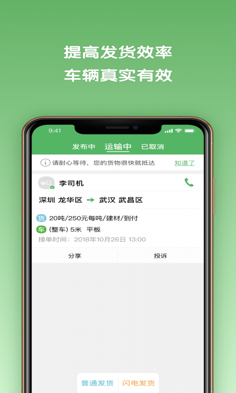 车拉拉