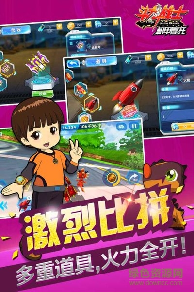 斗龙战士之星印漂移 斗龙战士之星印漂移