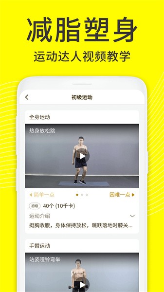 闪电减肥饮食记录 闪电减肥饮食记录