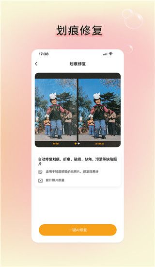 修图家(图片画质修复软件) v2.5.4 安卓手机版
