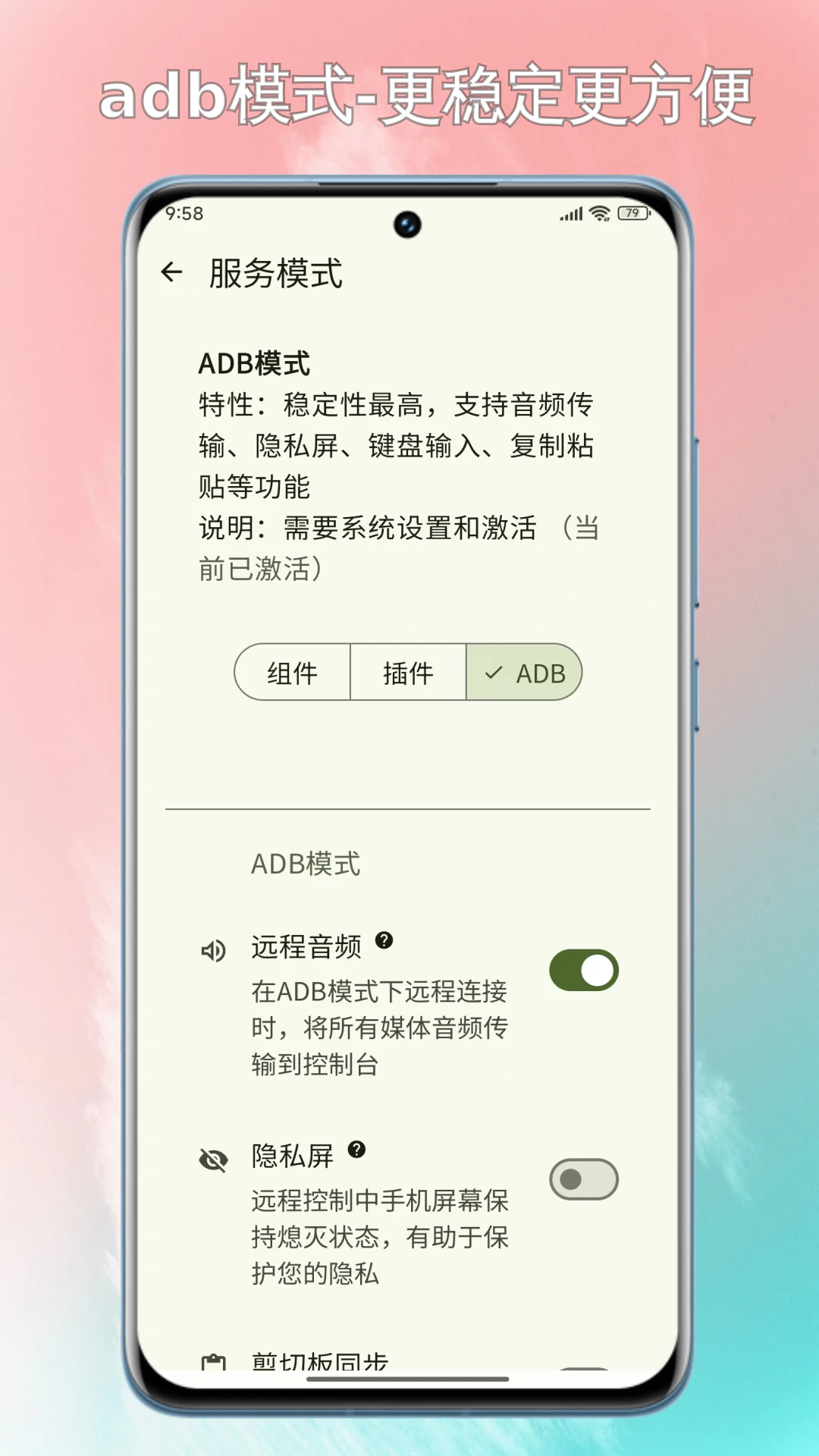 锐连专业版