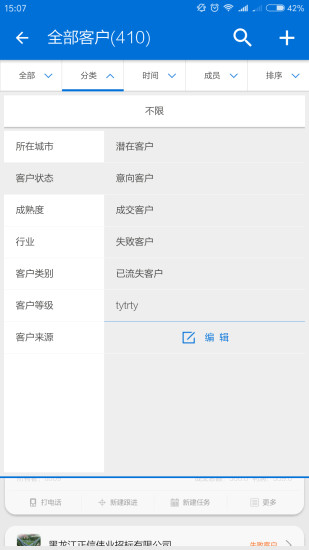 客户无忧 客户无忧