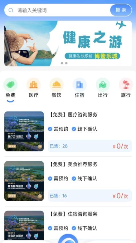 乐城服务