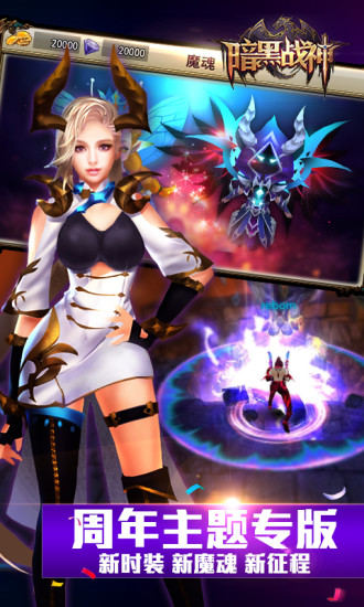 暗黑战神 暗黑战神